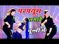Download Lagu Bhojpuri Song ~ Chunni Mein Chunni Mein | परफ्यूम लगावै चून्नी में | Lovekush Meena | Sonam Gujari