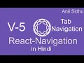 React Navigation 5 tutorial in Hindi Tab navigation