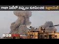 Download Lagu Gaza Cityలో Israel గ్రౌండ్ ఆపరేషన్ మొదలైందన్న Netanyahu l BBC Prapancham l Digavalli Pavan