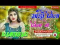 Download Lagu Sadi nila nila ge DJ song remix DJ kARTHIK RAJ BAJITPUR new bhojpuri song DJ remix 2025 ka 5g remix