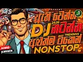 Download Lagu Trending dj nonstop 2025 | 2025 New sinhala songs dj remix | Bass boosted | Dance dj remix sinhala