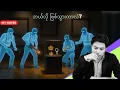 Lagu Louvre ပြတိုက်မှ အဖိုးမဖြတ်နိုင်သော လက်ဝတ်ရတနာများ ခိုးယူခံရမှု နှင့် သမ္မတ Trump ၏ အာရှခရီးစဉ်များ!