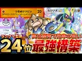Download Lagu 【ポケポケ】闘タイプ時代！『バルキー×カポエラー』ルカリオex採用！デッキレシピ徹底解説！環境最強デッキ級に強い！マスターボールランク到達におすすめ【pokemontcgpocket/ランクマ/ポケカ