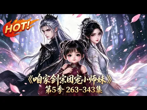 The Sword Sect's Beloved Little Junior Sister Episode 8