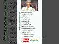 Download Lagu గున్నమామిడి కొమ్మమీద song lyrics part2#sjanaki#oldsongs#balamitrulakadha#viral#ytshorts
