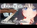 Download Lagu The Fragrant Flower Blooms With Dignity ED FULL (Piano Cover) | \