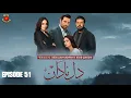 Lagu Dil e Nadan  Episode 51 |Mikaal Zulfiqar| Amar Khan | #love #lovestory #drama #new #viral #sadstory