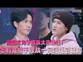 Download Lagu 檀健次挑战于朦胧，向他大放狠话，怎料被于朦胧一句话逼到破防！#于朦胧 #追光吧哥哥#檀健次 #tanjianci #于朦胧 #胡夏 #金星秀 #yumenglong  #李泽锋