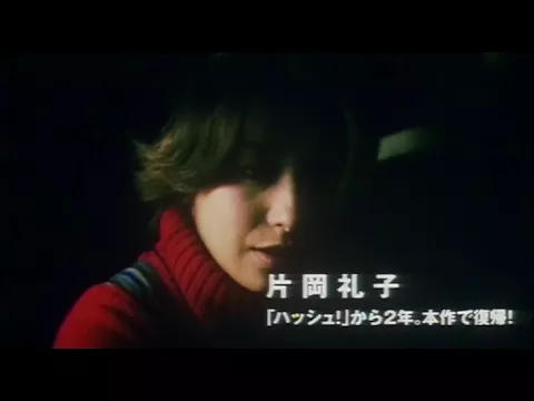 予告編 帰郷 2004 萩生田宏治 西島秀俊 片岡礼子