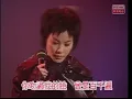 王菲 -  愛與痛的邊緣 Live（1994）
