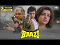 Download Lagu Baazi Full Movie HD | Aamir Khan, Mamta Kulkarni, Paresh Rawal | बॉलीवुड सुपरहिट एक्शन मूवी