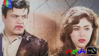 فیلم قدیمی زندگی وارونه ۱۳۵۰ رنگی اچ دی 