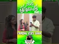 Download Lagu Nindu Punnami Vela Part 2 Coming Very Soon #sumanbadanakal #srinidhi