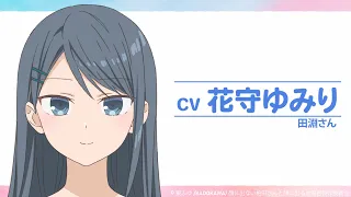 YouTube影片, 內容是不動聲色的柏田與喜形於色的太田 的 「 田淵さん 」角色宣傳影片