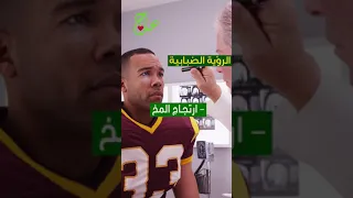 أسباب الرؤية الضبابية المفاجئة للعين 