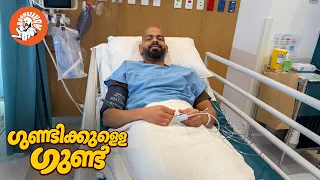 Daily Vlog EP. 166 | ഗുണ്ടിക്കുള്ളെ ഗുണ്ട്  | Malayalam | New Zealand Lifestyle | #BoomBaangh