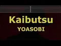 Download Lagu Karaoke♬ Kaibutsu - YOASOBI 【No Guide Melody】 Instrumental BEASTARS