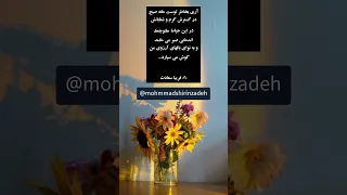 فریبا سعادت شعر صبح بخیر 