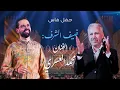 Download Lagu Boudchart Feat. Mohamed Asri | Fes 2025