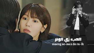 محاميه النجم المشهور    نانسي الحب زي الوتر                                  اكسبلور  مسلسلات كورية  دندنها