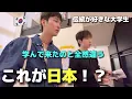 Download Lagu Korean men were shocked after experiencing Japanese traditional culture for the first time.