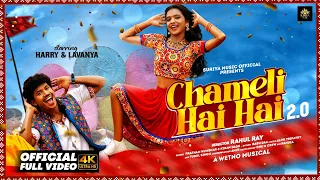 E Chameli Haye Haye Haye