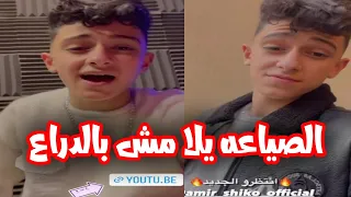سامر المدني الصياعه يلا مش بالدراع اوعا يفوتك سامر المدني 2022 
