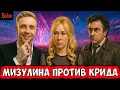 Download Lagu МИЗУЛИНА ПРОТИВ КРИДА | США ПОТЕРЯЛИ РОССИЮ И ИНДИЮ | ШВОНДЕР УПЛОТНЯТЬ БОГАТЫХ | SHAMAN ПАРТИЯ \