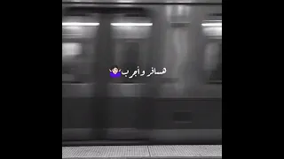 مسافر و فاكر هترتاح هناك  حالات واتس  دندنها