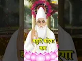 Download Lagu 2024 Sant Kabir Jayanti Special | Kabir Jayanti Status Video \\ Kabir Dohe Status #shorts