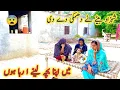 Download Lagu Shahzad bete Ne dhamki de di 😪||Shoaib family vlogs