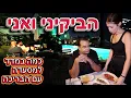 Download Lagu כמה במדד למסעדה עם הבריכה