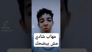 مهاب شادي 