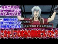 Download Lagu 【遊戯王5D's】鬼柳「だったらここで満足するしかねぇ」←これってさ...に対する決闘者の反応【遊戯王反応集】【遊戯王アニメ】