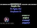 Dil Deewana Bin Sajna Ke Maane Na (Male) - Full Karaoke With Scrolling Lyrics Eng & हिंदी