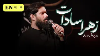 نماهنگ زهرا سادات روح الله رحیمیان مداح تی وی 