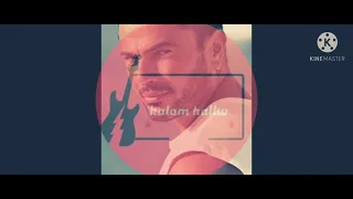 اغنيه   فاكرني ياحب   عمرو دياب دندنها