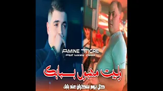 وليت مهبول بسبابك 