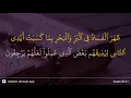 Download Lagu Ar-Rum ayat 41