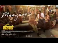 Download Lagu SURYA'S SATURDAY (Hindi) - Maayane Lyric Video - Nani | Priyanka, Jakes Bejoy, Vivek Athreya