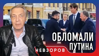 Как Уиткофф и Кушнер путина обломали #невзоров 