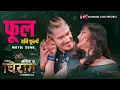 Download Lagu Phul Bani Phulthe - Nepali Movie CHIRAAG Song | Dipak Limbu, Asmita Adhikari, Tyagmurti, Sankala