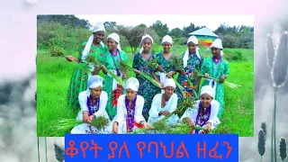 ሙሉሰዉ ሀብታሙ የኔ ሆድ ቆየት ያለ ሙዚቃ 