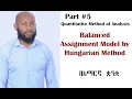 Balanced Assignment Model by Hungarian Method in Amharic