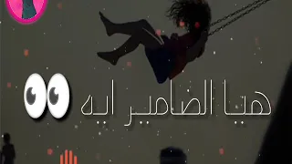 العافيه مش دايمه بكره القيامه قايمه  تيتو من انفجا العيد  دندنها