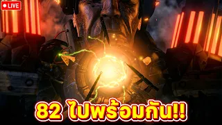 🔴 LIVE : ลุงจีแมนกลับมาแล้ว!! - skibidi toilet 82