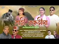 Download Lagu MADDI TAKDIRA  || VIRENDAR CHAUHAN \u0026 ANSHU VERMA || KAJAL SHAH \u0026 ANAND CHAUHAN || ROHIT MODKA