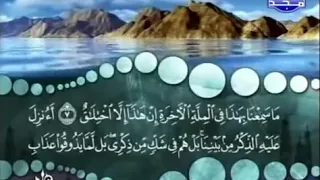 سورة ص بصوت الشيخ المنشاوي من الآية ١ إلى ٢٠ مكررة ١٠ مرات 