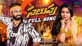 salupu telugu latest full song 4k pulser bike singer ramana ramya rithik master folk song