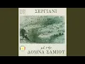 Download Lagu Thermiotiko Sirto (Skopos Kikladon)